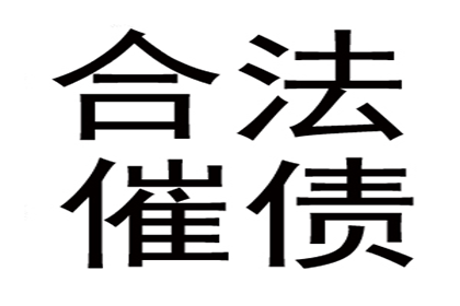 非法民间借贷如何应对？